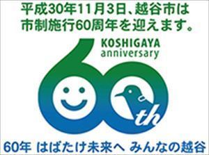 koshigaya60_R.jpg